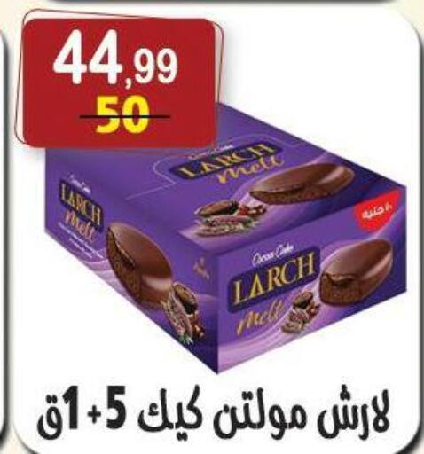 available at هايبر النسر in Egypt - القاهرة