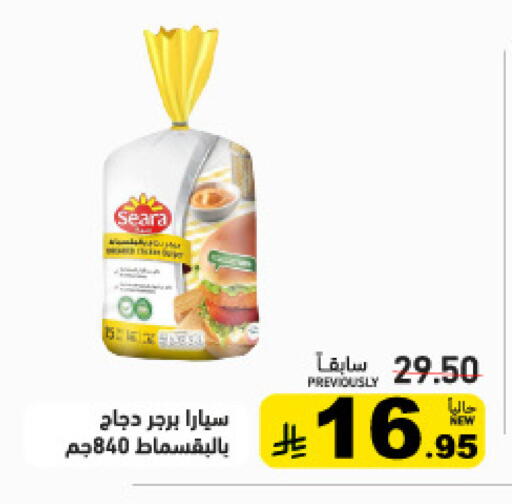 available at أسواق رامز in مملكة العربية السعودية, السعودية, سعودية - تبوك