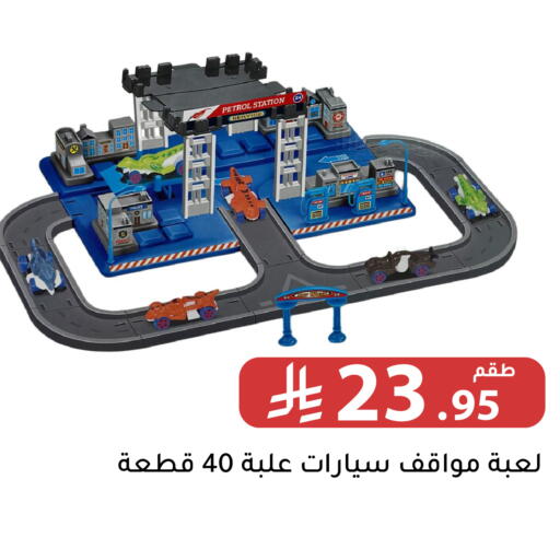 available at Family Discount in KSA, Saudi Arabia, Saudi - Riyadh