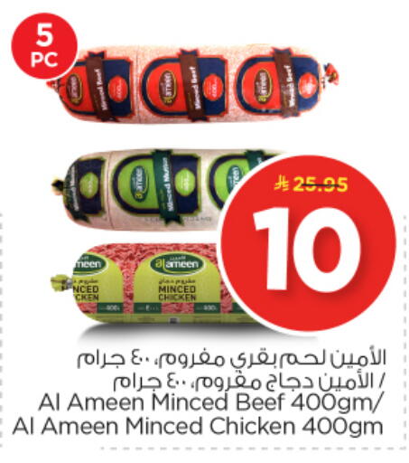 available at Nesto in KSA, Saudi Arabia, Saudi - Riyadh