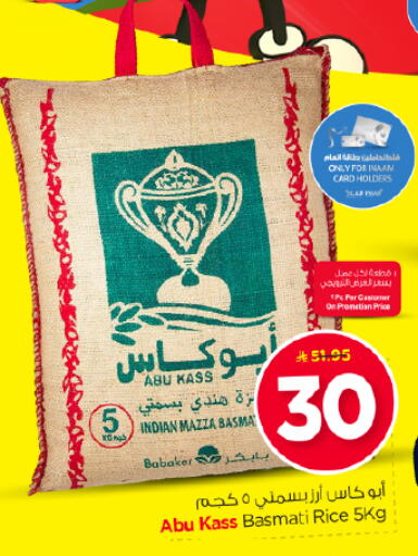 available at Nesto in KSA, Saudi Arabia, Saudi - Al-Kharj