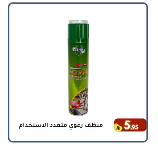 available at تخفيضات العائلة in مملكة العربية السعودية, السعودية, سعودية - المنطقة الشرقية