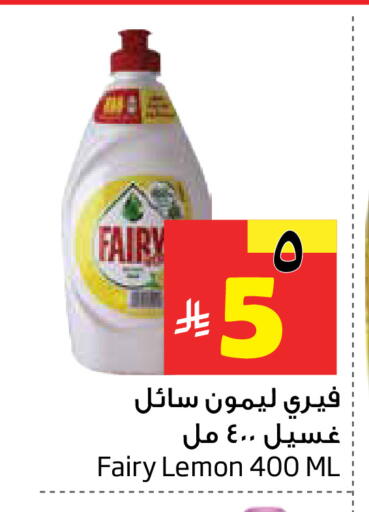 Lemon available at Layan Hyper in KSA, Saudi Arabia, Saudi - Al Khobar