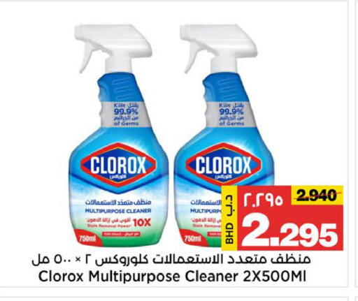 available at أسواق الساتر in البحرين