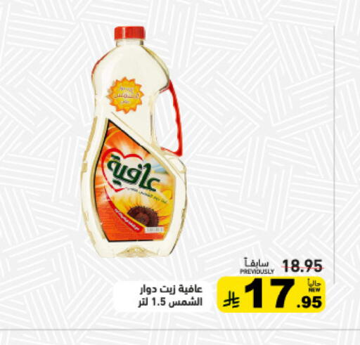 available at Aswaq Ramez in KSA, Saudi Arabia, Saudi - Tabuk