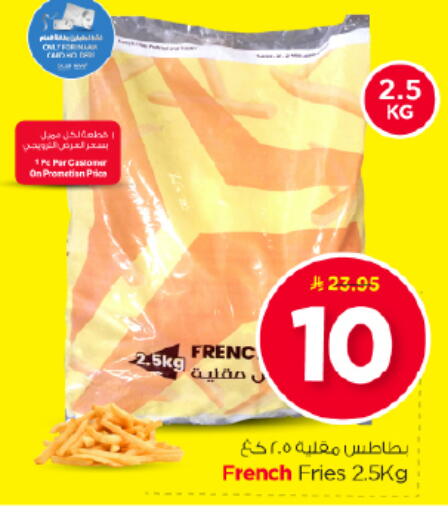 available at نستو in مملكة العربية السعودية, السعودية, سعودية - الرياض