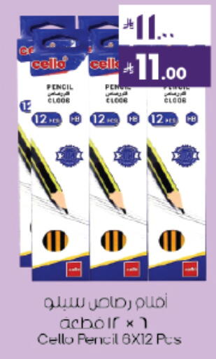 available at ستي فلاور in مملكة العربية السعودية, السعودية, سعودية - حائل‎