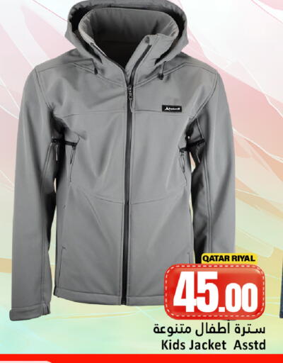 available at دانة هايبرماركت in قطر - الضعاين