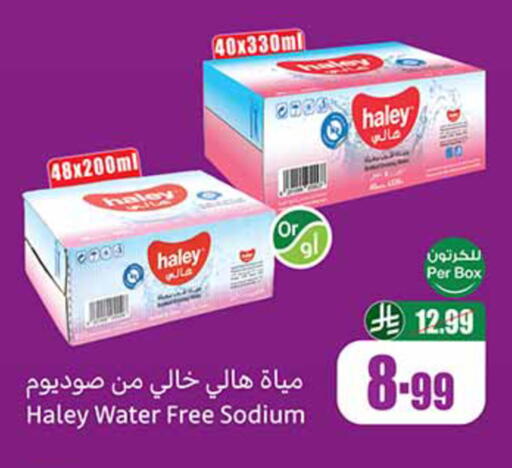 available at أسواق عبد الله العثيم in مملكة العربية السعودية, السعودية, سعودية - المنطقة الشرقية