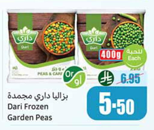 Peas available at أسواق عبد الله العثيم in مملكة العربية السعودية, السعودية, سعودية - وادي الدواسر