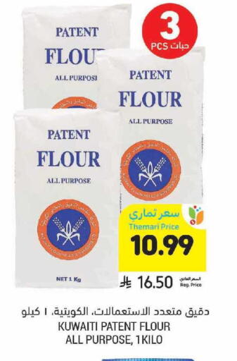 available at Tamimi Market in KSA, Saudi Arabia, Saudi - Tabuk