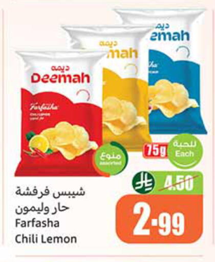 Lemon available at Othaim Markets in KSA, Saudi Arabia, Saudi - Tabuk