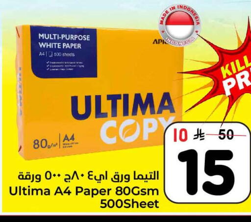 available at Hyper Al Wafa in KSA, Saudi Arabia, Saudi - Riyadh