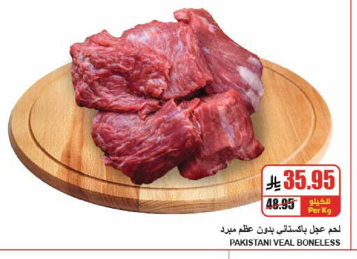 available at A Market in KSA, Saudi Arabia, Saudi - Riyadh