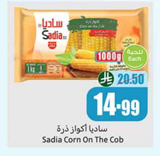 available at أسواق عبد الله العثيم in مملكة العربية السعودية, السعودية, سعودية - رفحاء