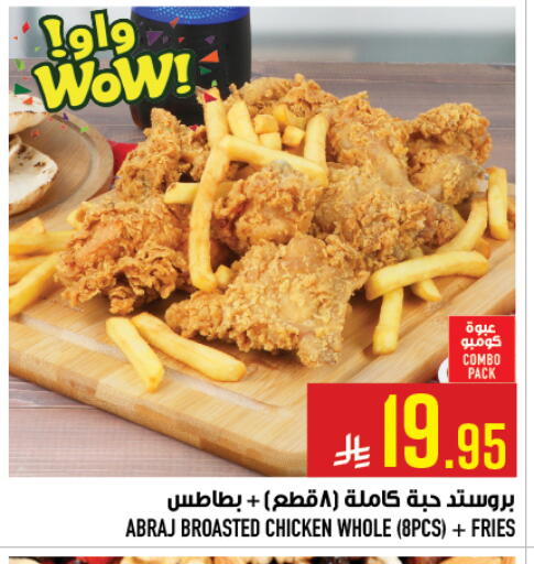 available at أبراج هايبر ماركت in مملكة العربية السعودية, السعودية, سعودية - مكة المكرمة