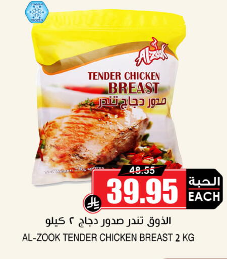 available at أسواق النخبة in مملكة العربية السعودية, السعودية, سعودية - خميس مشيط