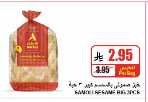 Sesame available at A Market in KSA, Saudi Arabia, Saudi - Riyadh