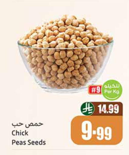Peas available at أسواق عبد الله العثيم in مملكة العربية السعودية, السعودية, سعودية - أبها