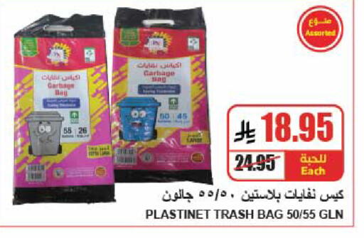 available at A ماركت in مملكة العربية السعودية, السعودية, سعودية - الرياض