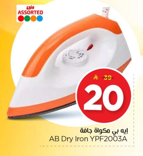 available at نستو in مملكة العربية السعودية, السعودية, سعودية - الجبيل‎