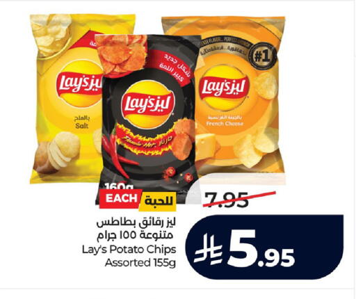 Potato available at LULU Hypermarket in KSA, Saudi Arabia, Saudi - Al Khobar