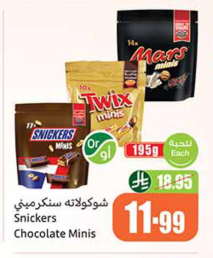 available at Othaim Markets in KSA, Saudi Arabia, Saudi - Al Duwadimi