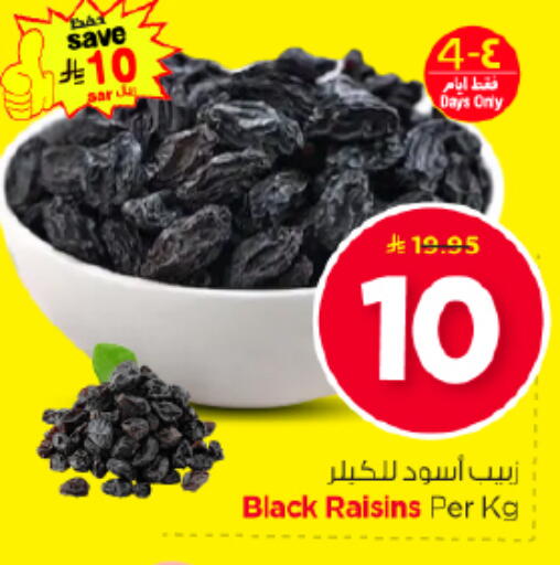 available at Nesto in KSA, Saudi Arabia, Saudi - Al Majmaah