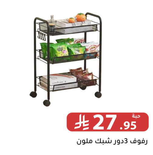 available at Family Discount in KSA, Saudi Arabia, Saudi - Riyadh