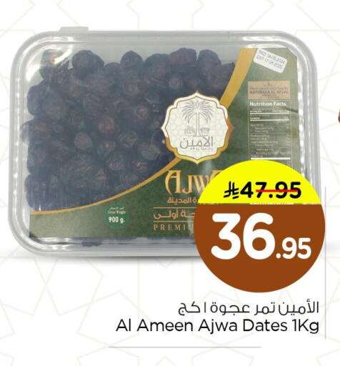 available at Nesto in KSA, Saudi Arabia, Saudi - Jubail