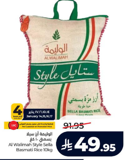 available at LULU Hypermarket in KSA, Saudi Arabia, Saudi - Riyadh