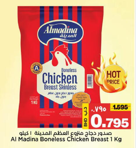 available at أسواق الساتر in البحرين