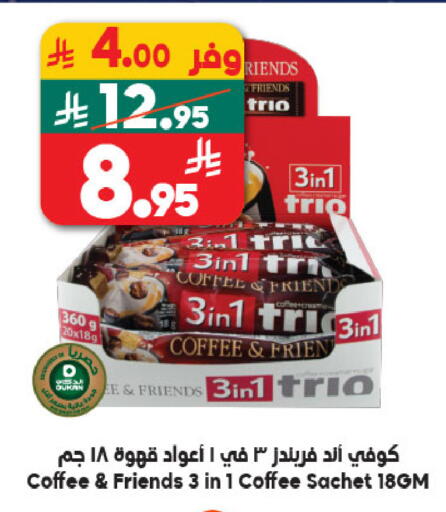 available at Dukan in KSA, Saudi Arabia, Saudi - Yanbu