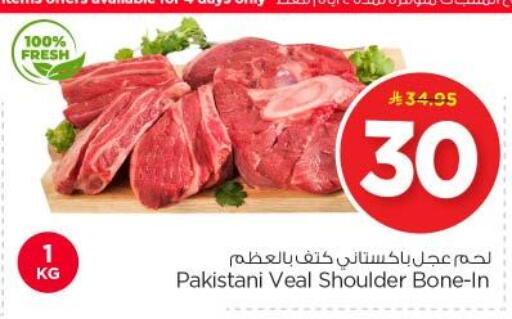 available at Nesto in KSA, Saudi Arabia, Saudi - Riyadh