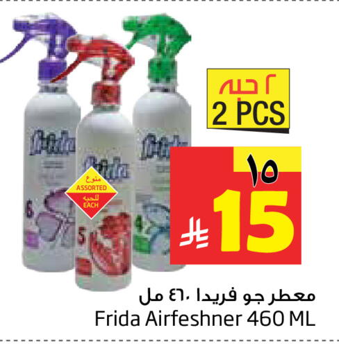 available at Layan Hyper in KSA, Saudi Arabia, Saudi - Al Khobar