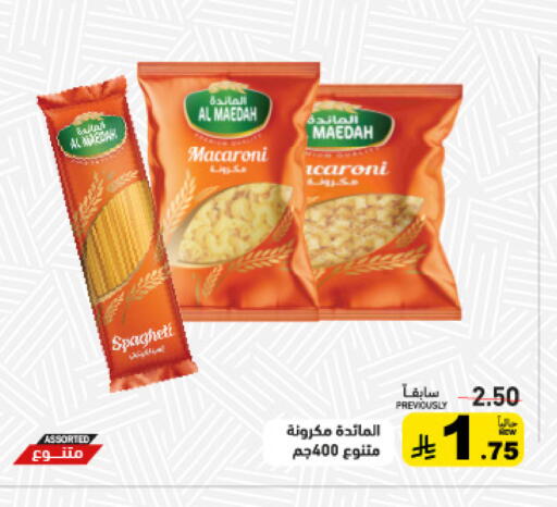 available at Aswaq Ramez in KSA, Saudi Arabia, Saudi - Qatif