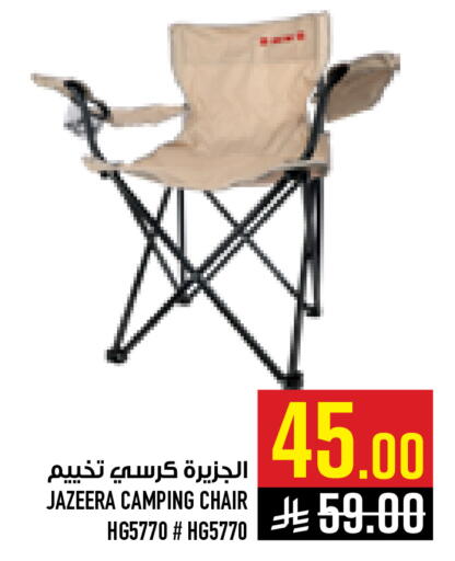 available at أبراج هايبر ماركت in مملكة العربية السعودية, السعودية, سعودية - مكة المكرمة