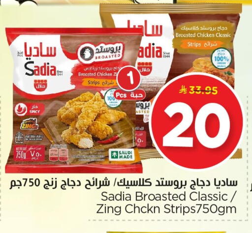 available at Nesto in KSA, Saudi Arabia, Saudi - Dammam