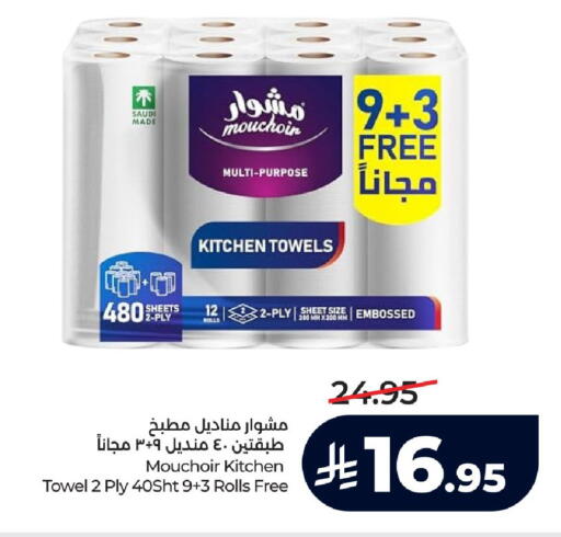 available at لولو هايبرماركت in مملكة العربية السعودية, السعودية, سعودية - الرياض