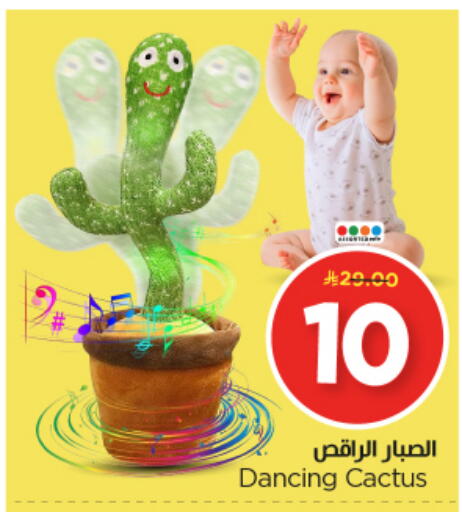 available at Nesto in KSA, Saudi Arabia, Saudi - Riyadh