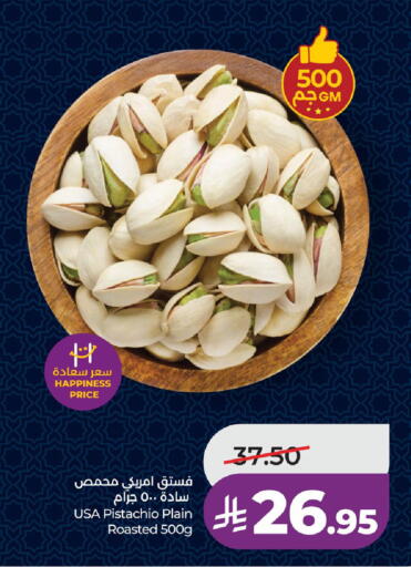 available at لولو هايبرماركت in مملكة العربية السعودية, السعودية, سعودية - الجبيل‎