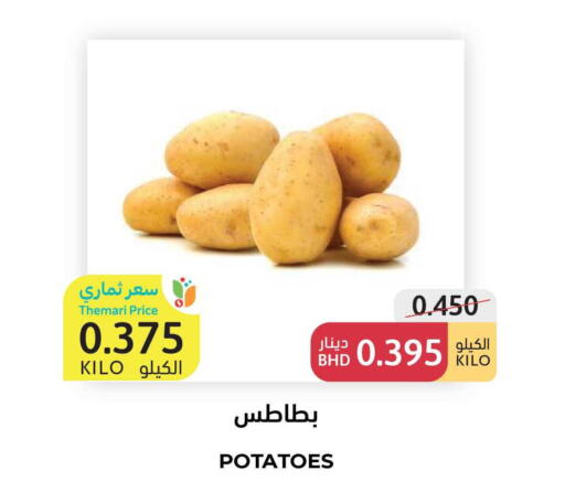 available at اسواق التميمي in البحرين