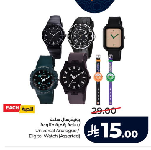 available at لولو هايبرماركت in مملكة العربية السعودية, السعودية, سعودية - سيهات