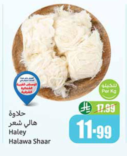 available at أسواق عبد الله العثيم in مملكة العربية السعودية, السعودية, سعودية - أبها