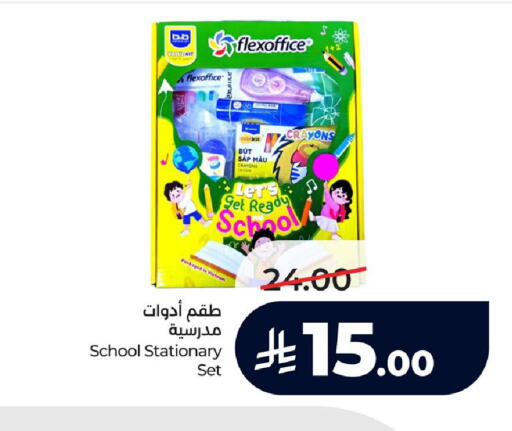 available at LULU Hypermarket in KSA, Saudi Arabia, Saudi - Jubail