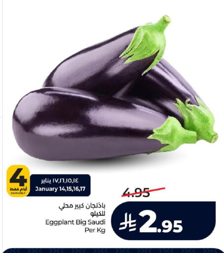 Eggplant from Saudi Arabia available at LULU Hypermarket in KSA, Saudi Arabia, Saudi - Al Khobar