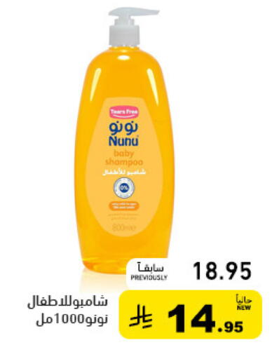 available at Aswaq Ramez in KSA, Saudi Arabia, Saudi - Tabuk