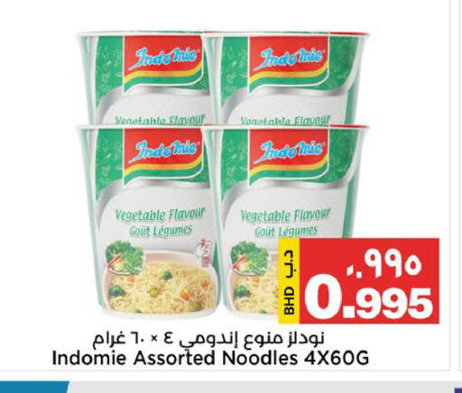available at Al Sater Market in Bahrain