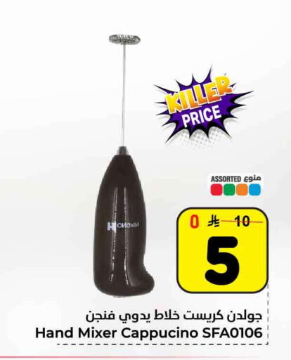 available at Hyper Al Wafa in KSA, Saudi Arabia, Saudi - Ta'if