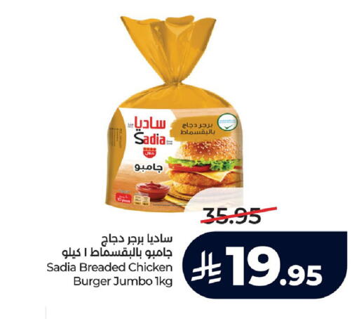 available at لولو هايبرماركت in مملكة العربية السعودية, السعودية, سعودية - حفر الباطن